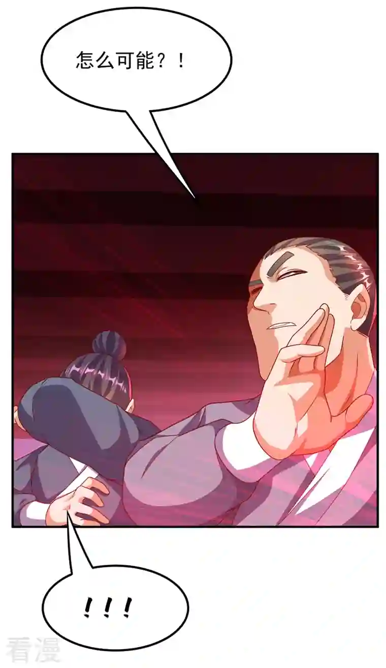 武逆第236话 天武拍卖行！上钩了