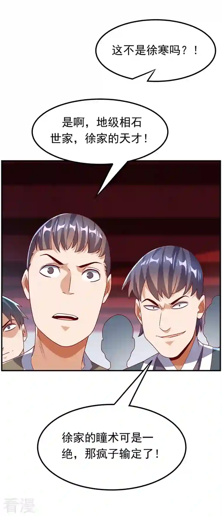 武逆第236话 天武拍卖行！上钩了