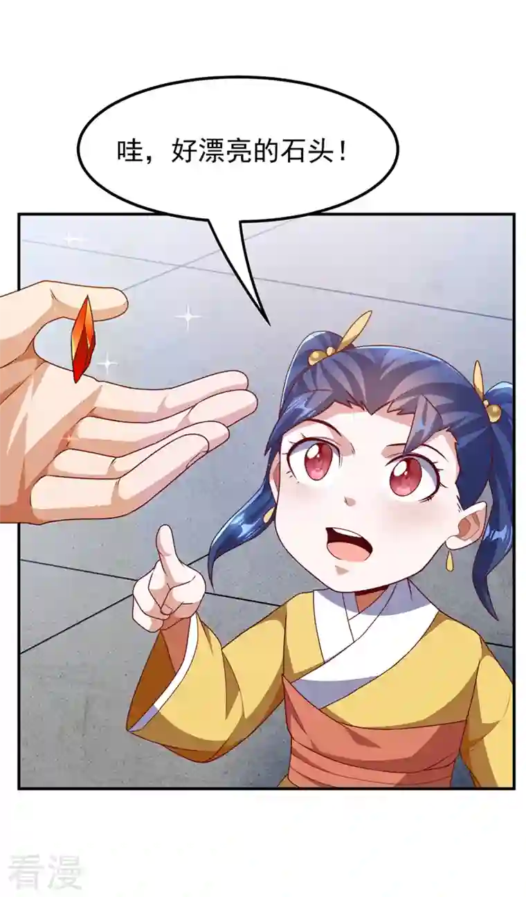 武逆第236话 天武拍卖行！上钩了