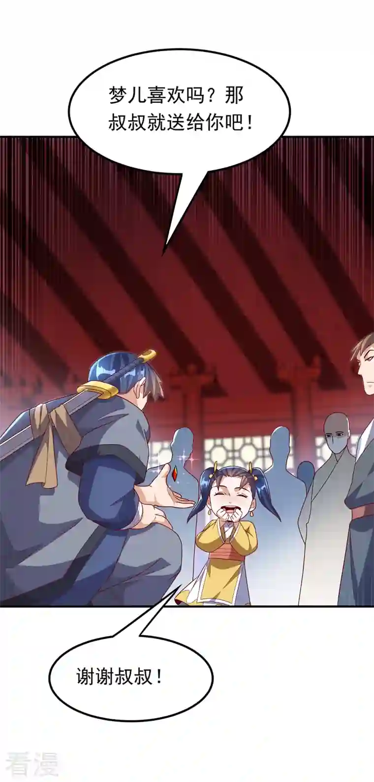 武逆第236话 天武拍卖行！上钩了