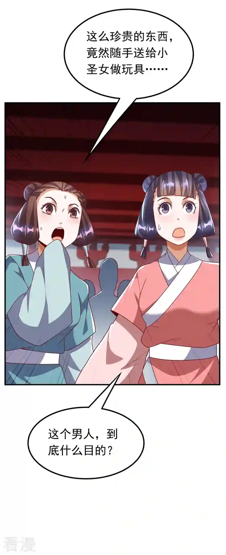 武逆第236话 天武拍卖行！上钩了