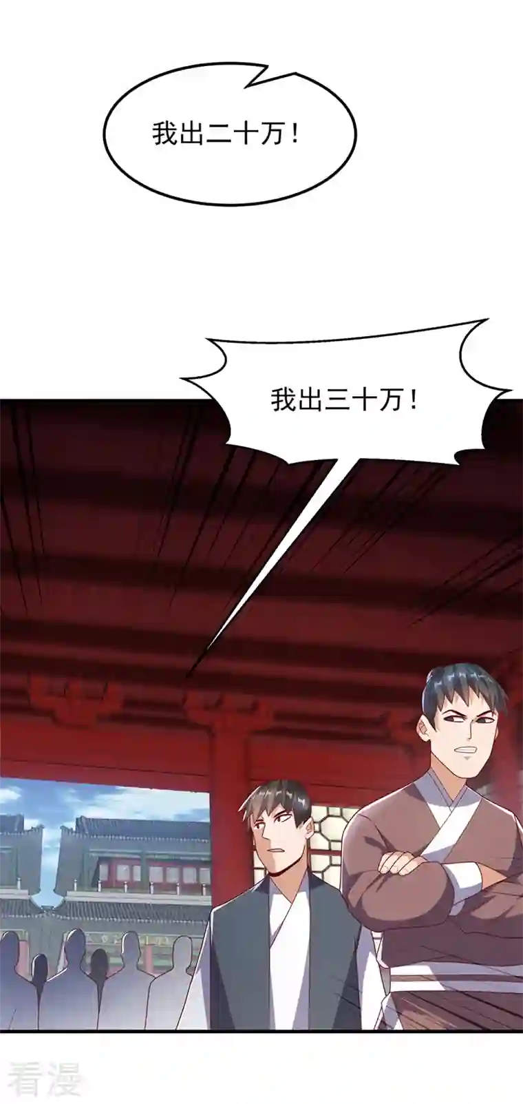 武逆第236话 天武拍卖行！上钩了