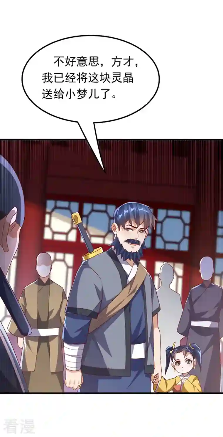 武逆第236话 天武拍卖行！上钩了