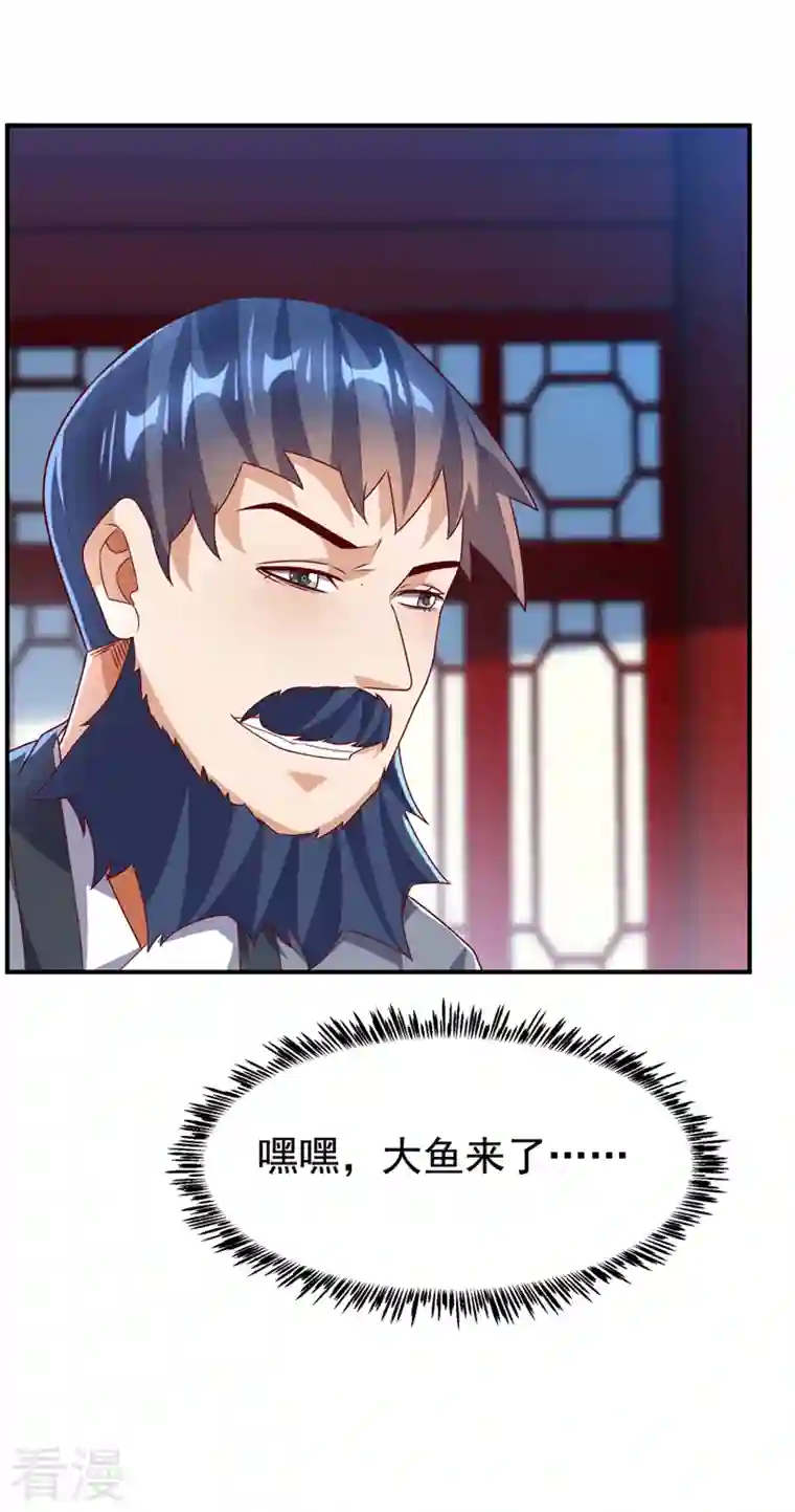 武逆第236话 天武拍卖行！上钩了