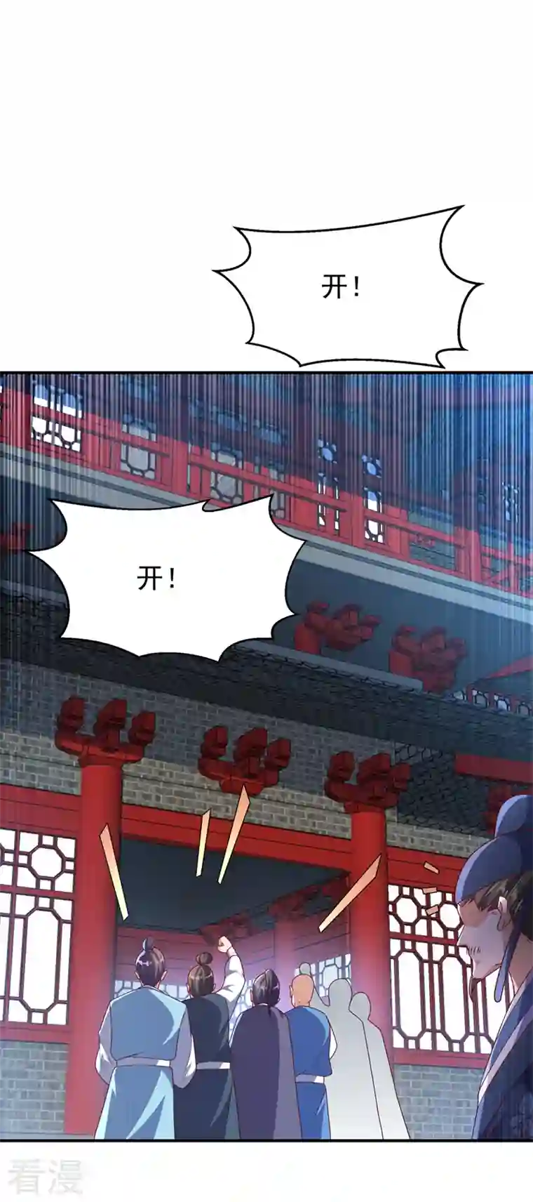 武逆第236话 天武拍卖行！上钩了