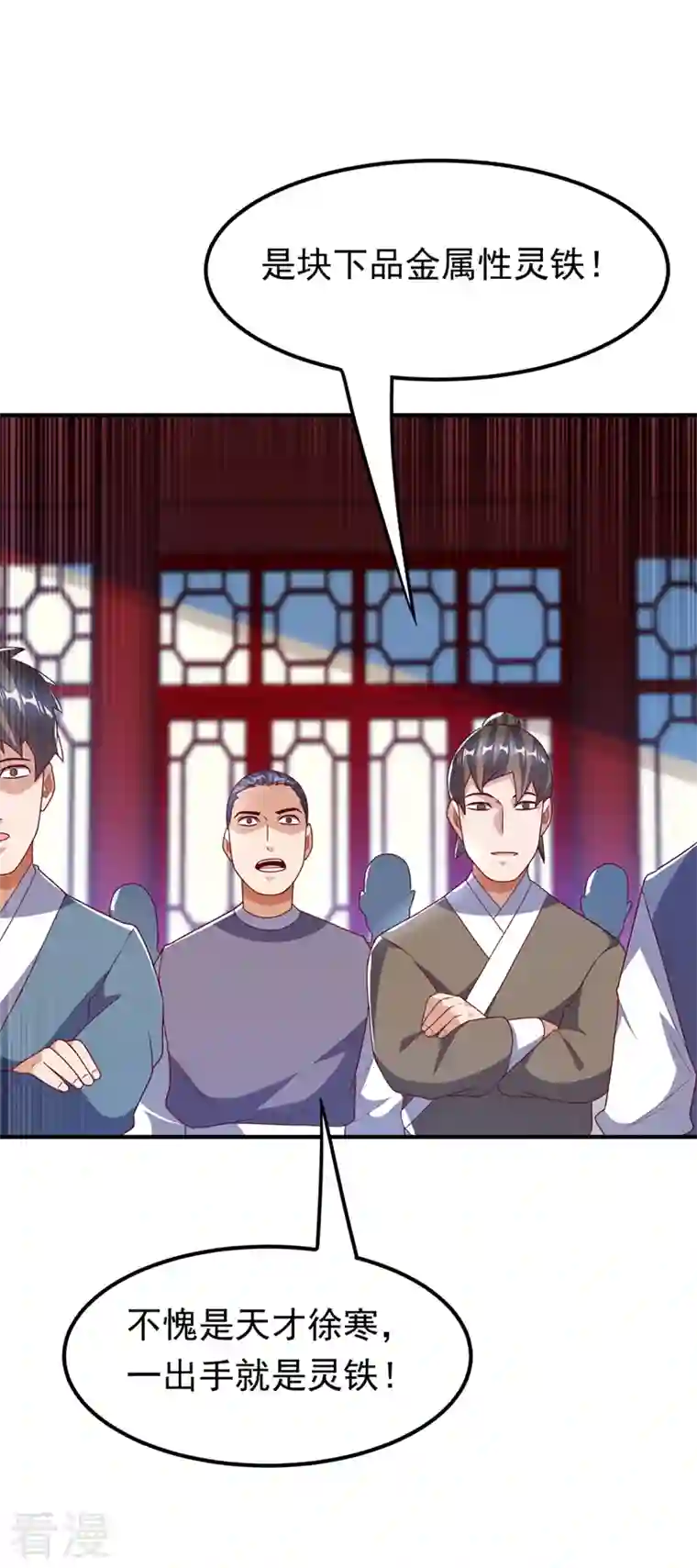 武逆第236话 天武拍卖行！上钩了