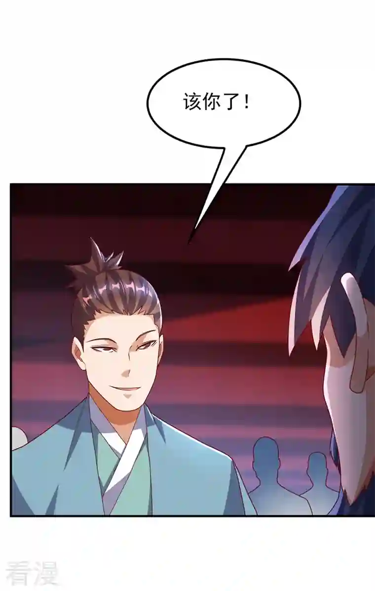 武逆第236话 天武拍卖行！上钩了