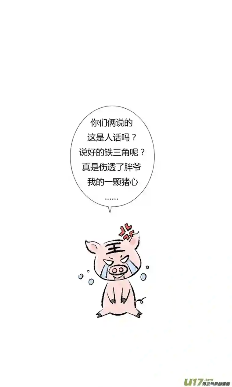 十万个冷CP吴邪