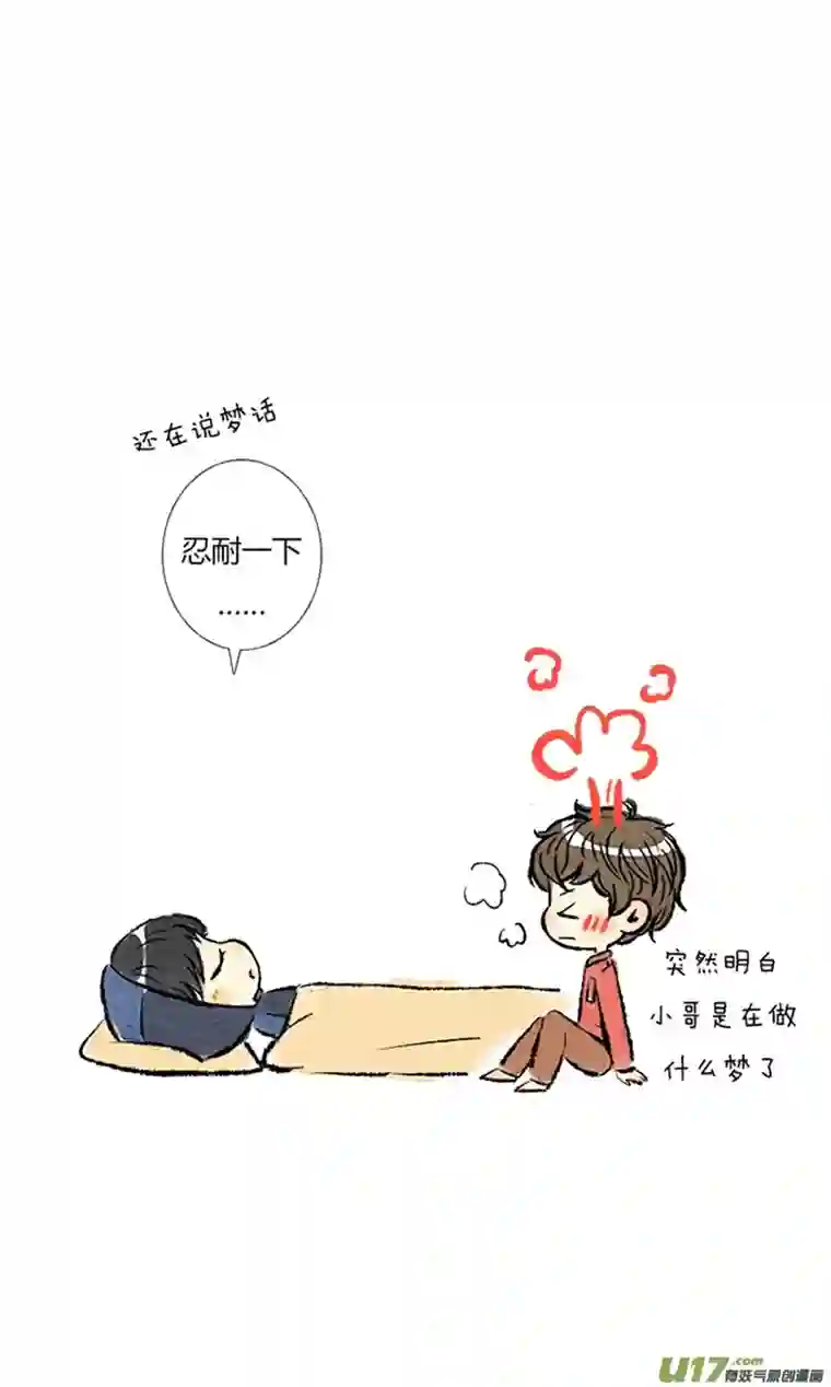 十万个冷CP吴邪