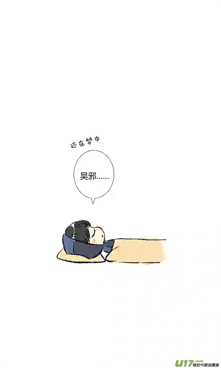 十万个冷CP吴邪