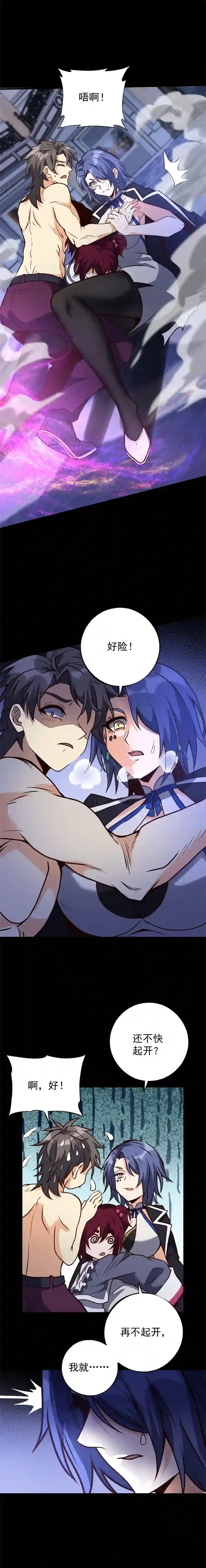 旧日入侵36 她的请求