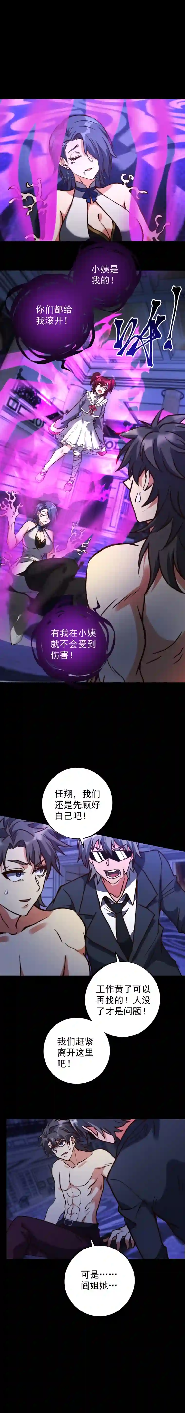 旧日入侵36 她的请求