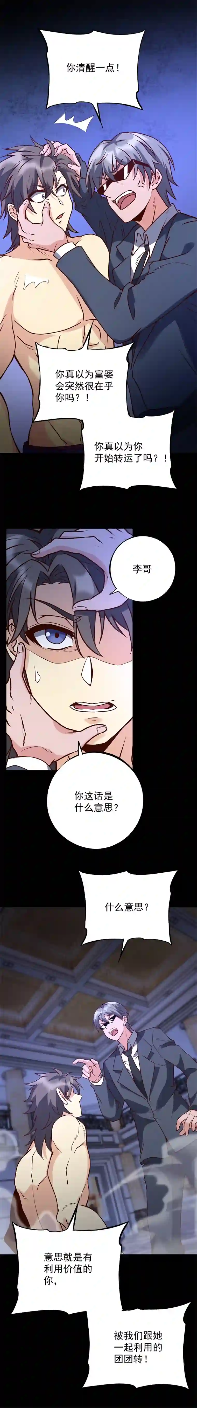 旧日入侵36 她的请求