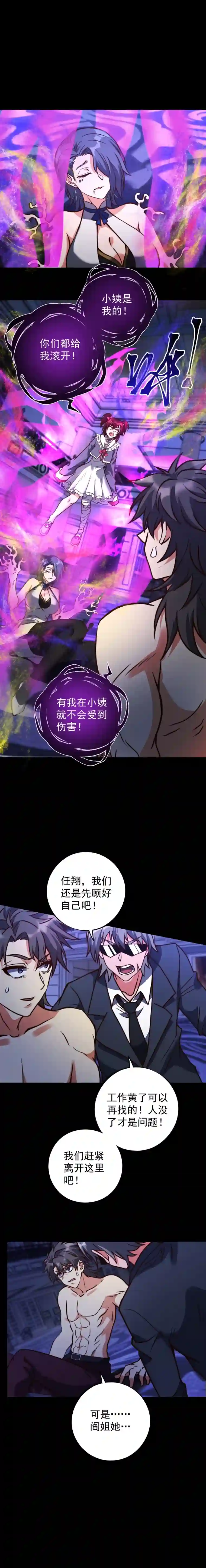 旧日入侵36 她的请求