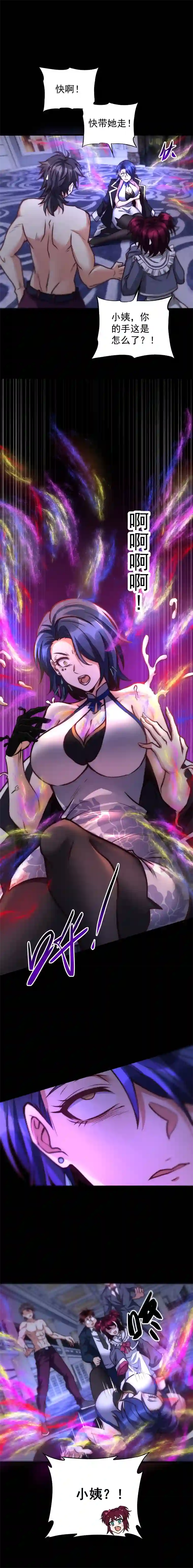 旧日入侵36 她的请求