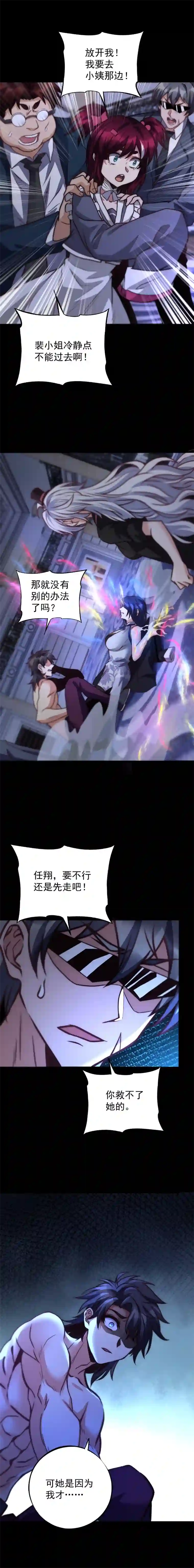 旧日入侵36 她的请求