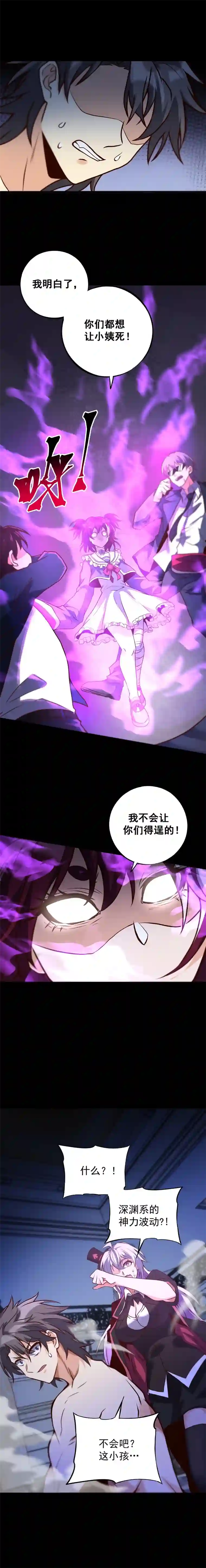 旧日入侵36 她的请求