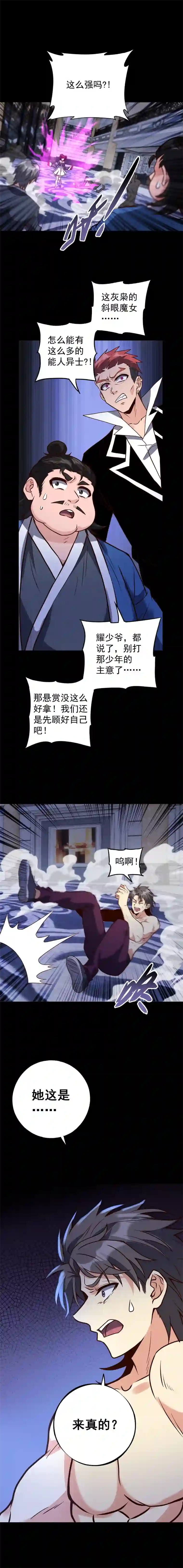 旧日入侵36 她的请求