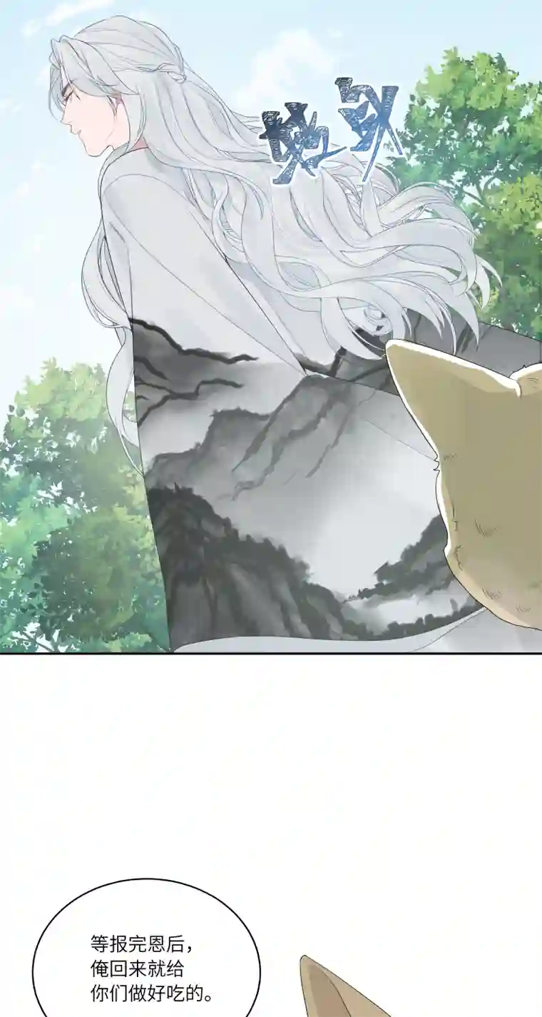 一妖一人55 客栈密议