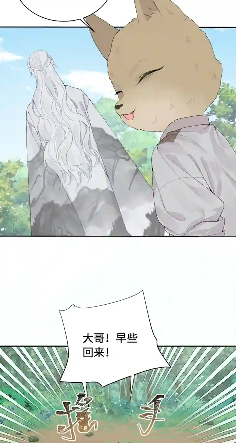 一妖一人55 客栈密议