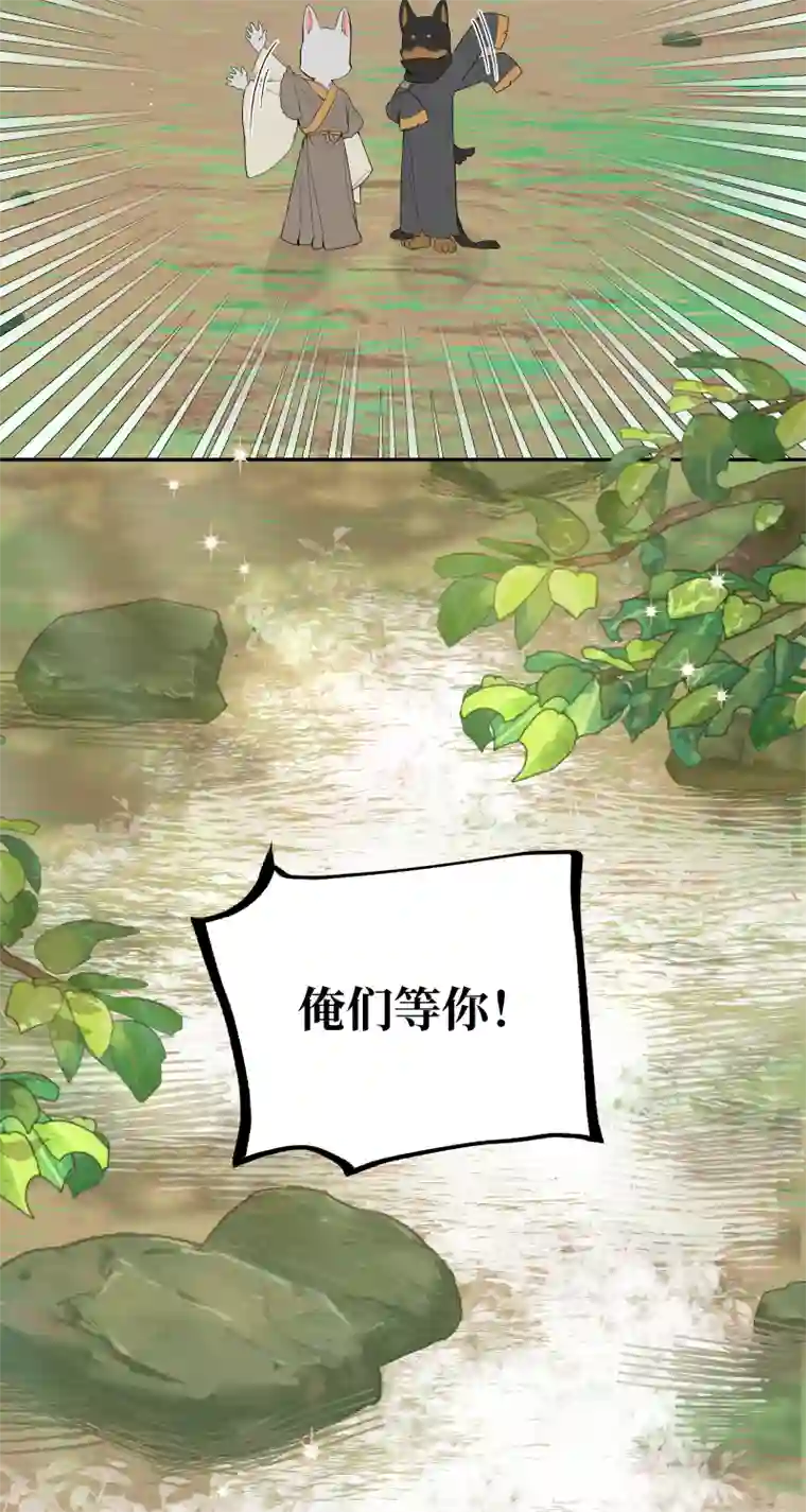 一妖一人55 客栈密议