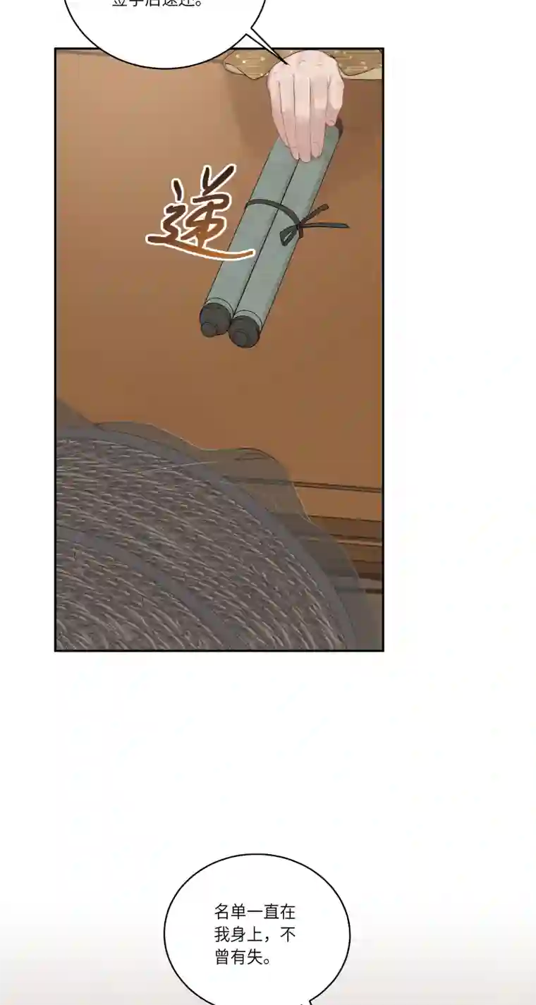 一妖一人55 客栈密议