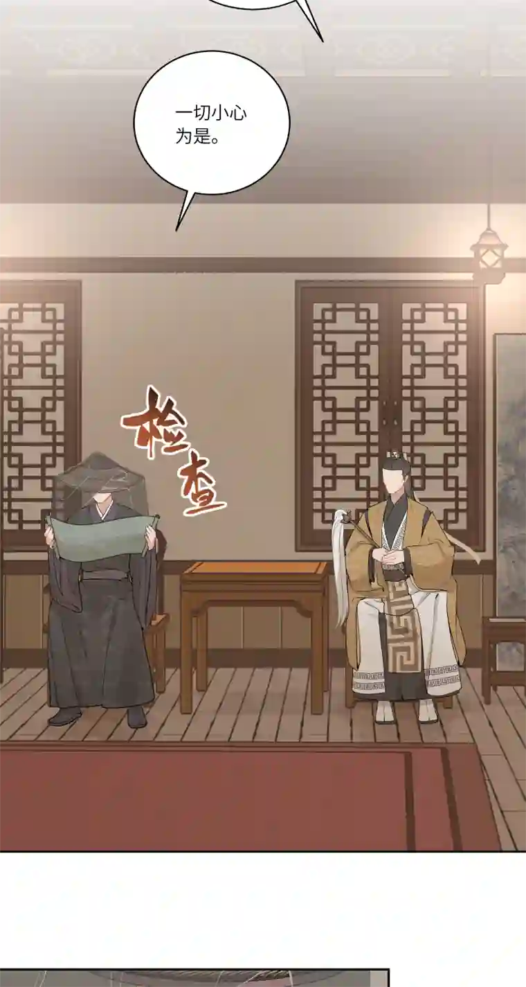 一妖一人55 客栈密议