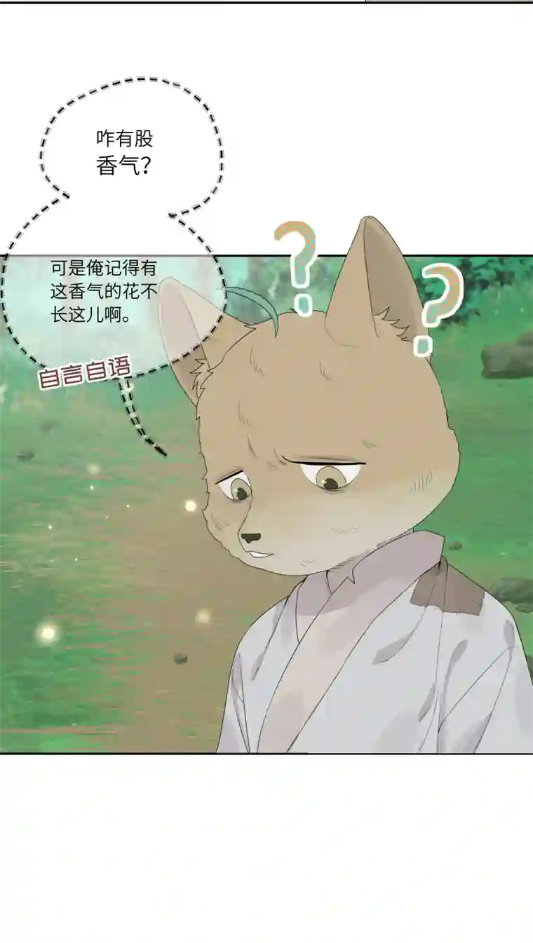 一妖一人55 客栈密议