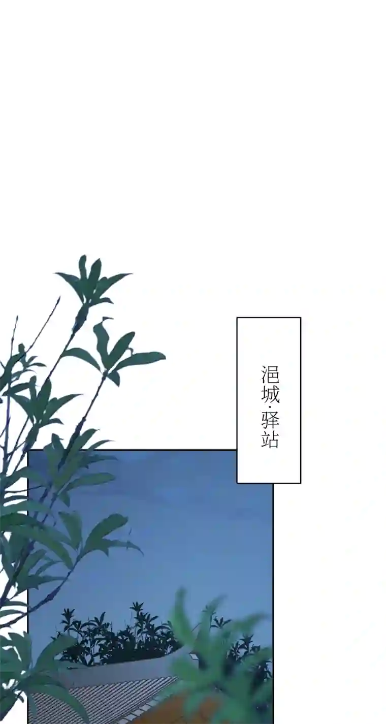 一妖一人55 客栈密议