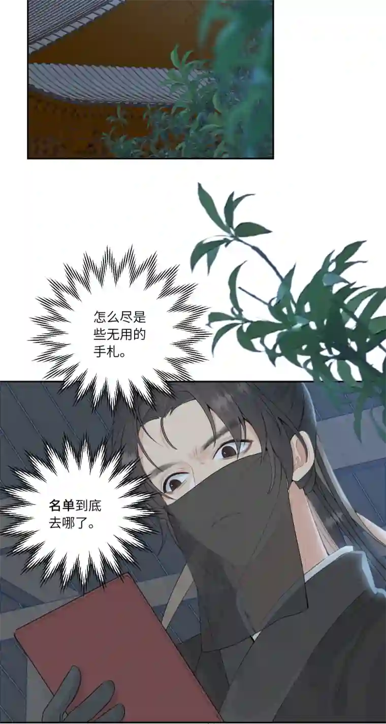 一妖一人55 客栈密议