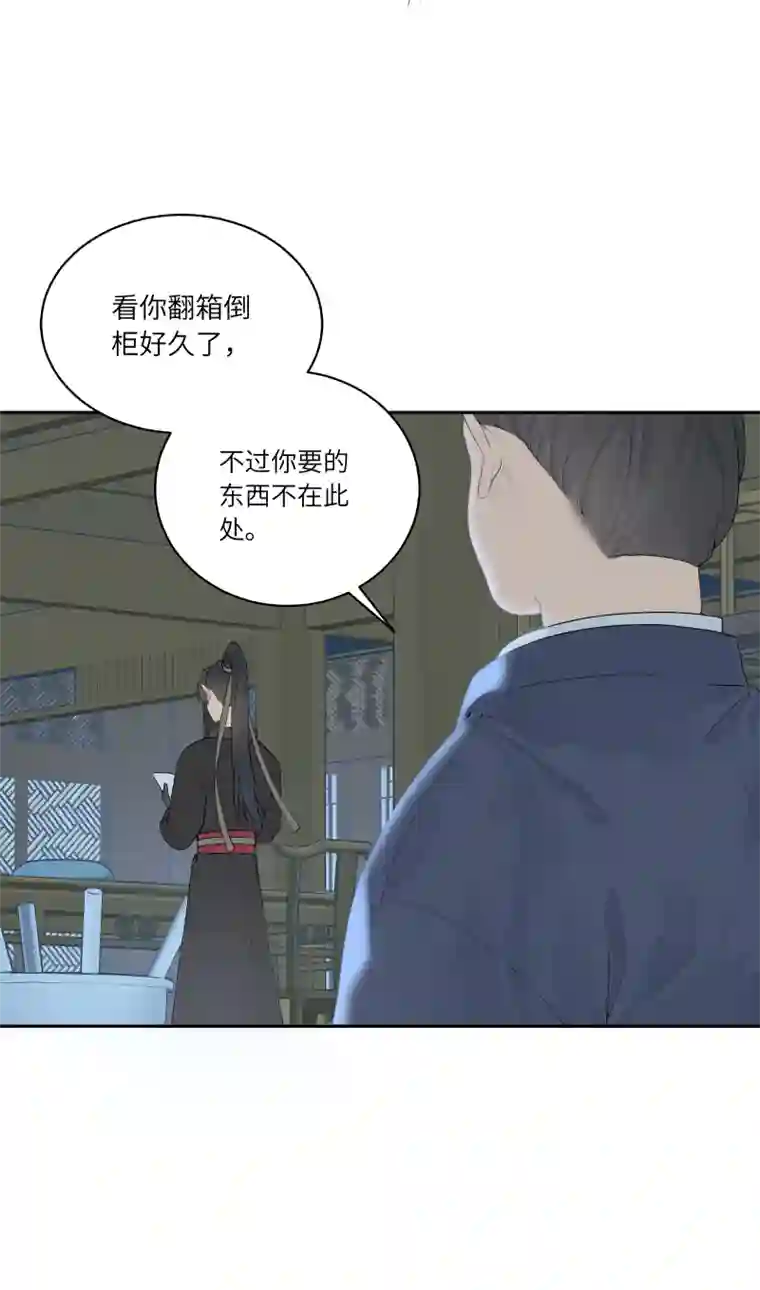 一妖一人55 客栈密议