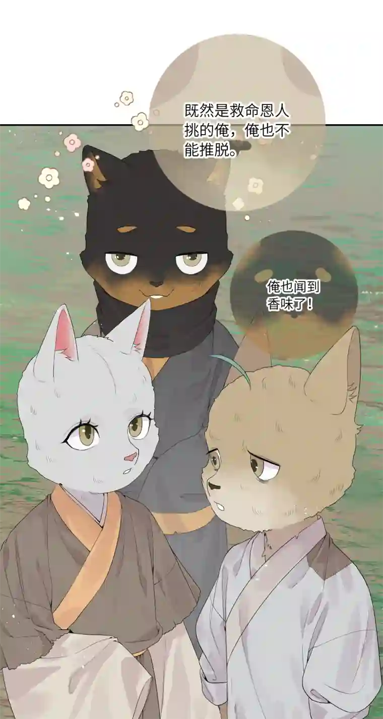 一妖一人55 客栈密议