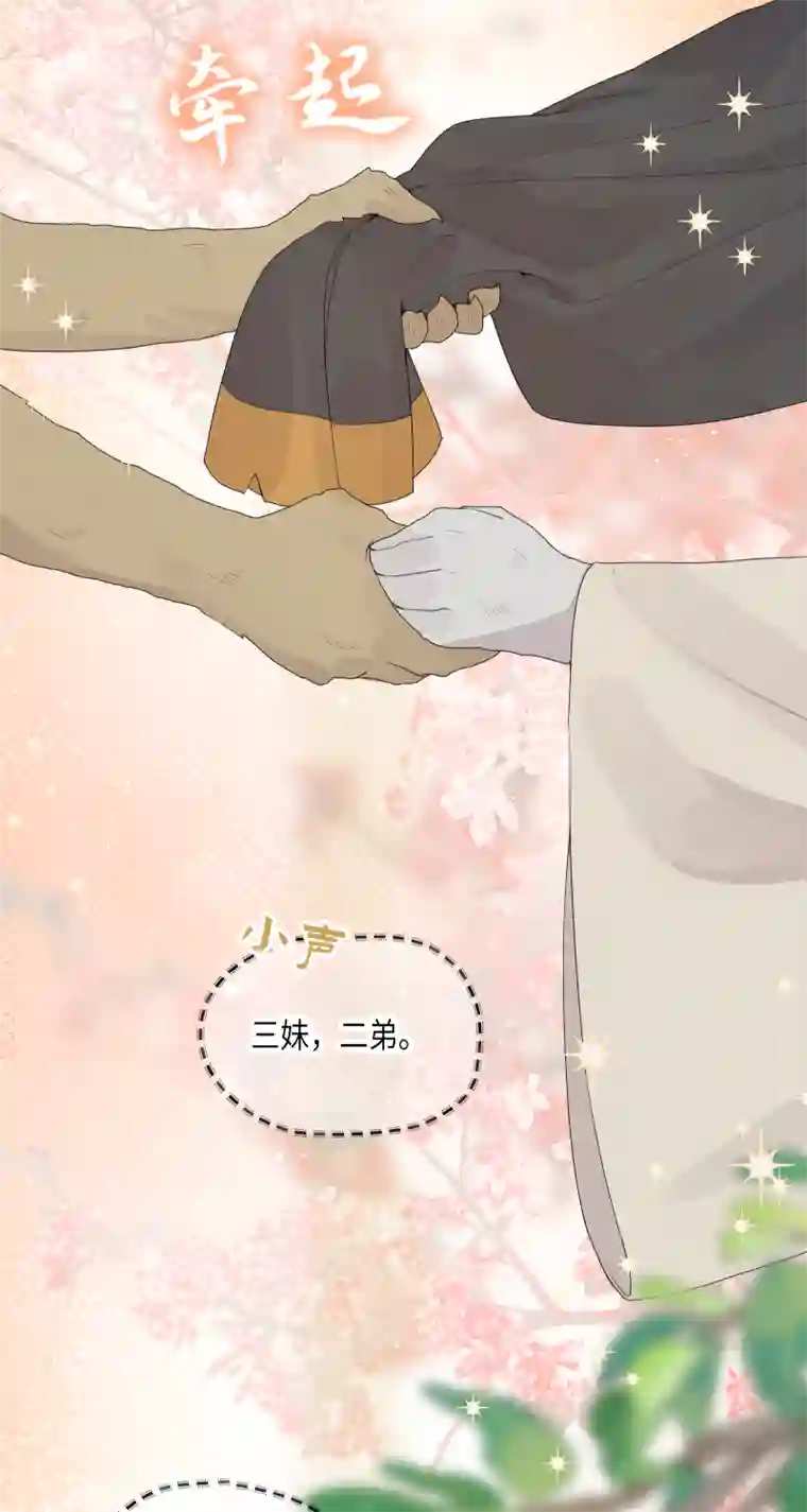 一妖一人55 客栈密议