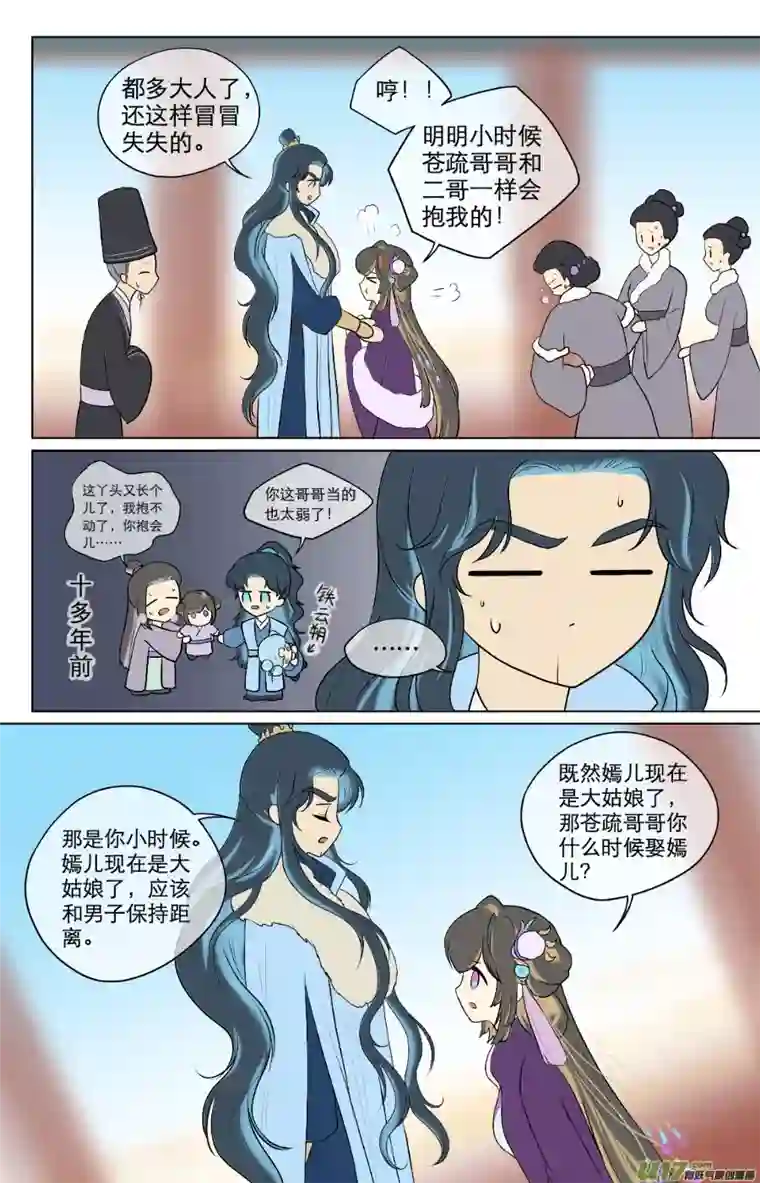 铁萍第八十四回