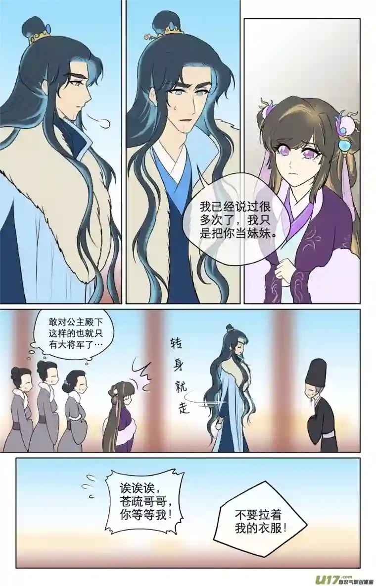 铁萍第八十四回