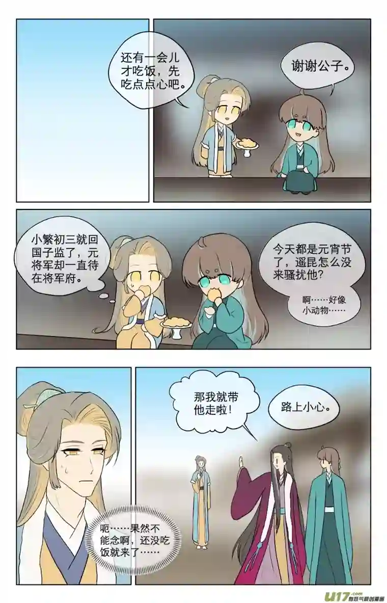 铁萍第八十四回