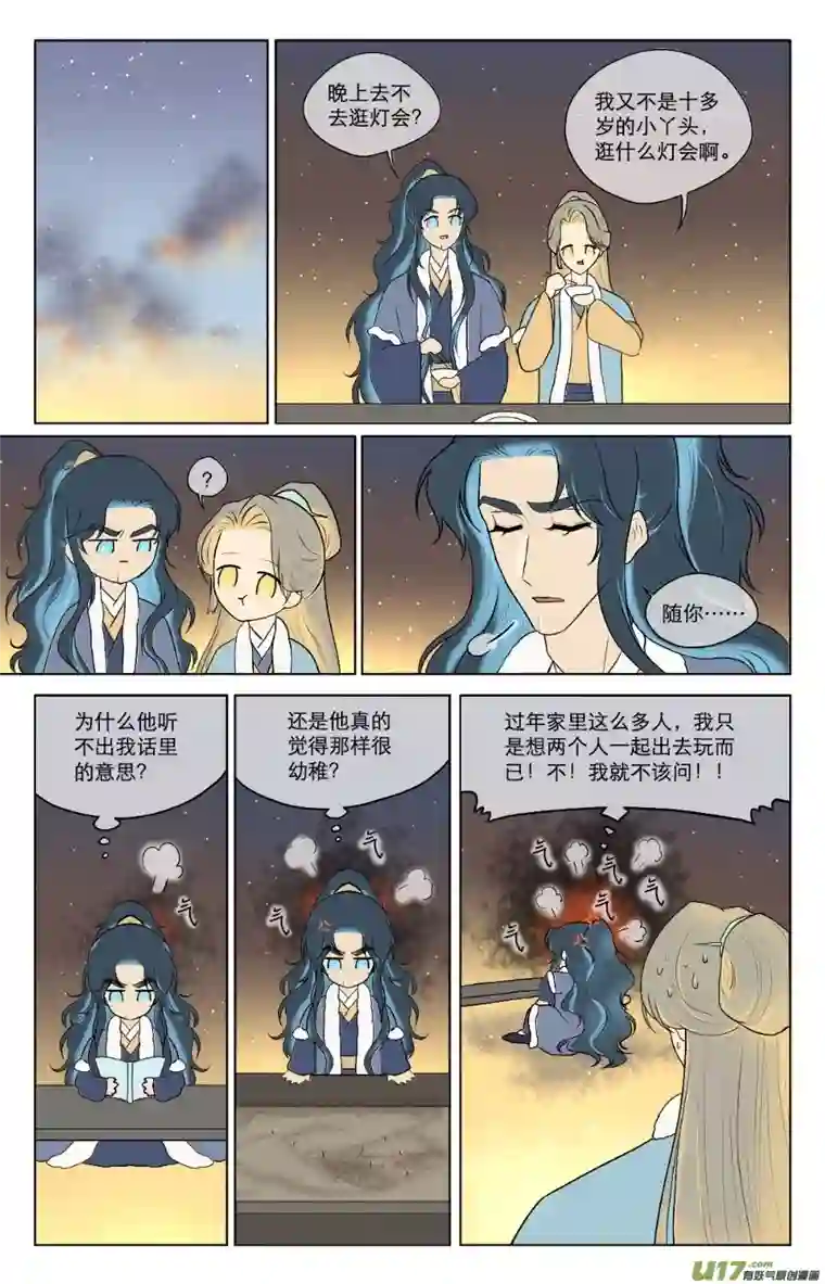 铁萍第八十四回