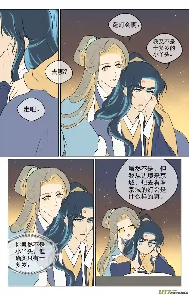 铁萍第八十四回