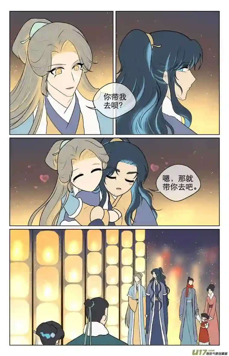 铁萍第八十四回
