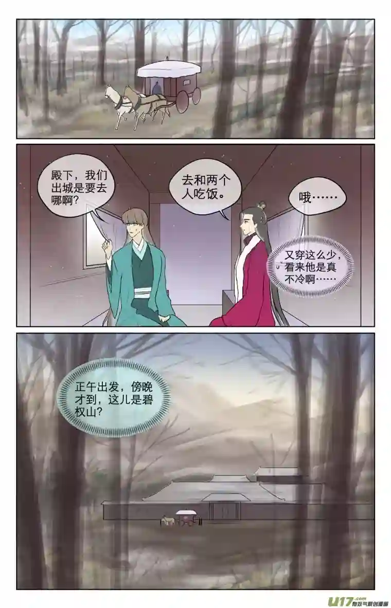 铁萍第八十四回