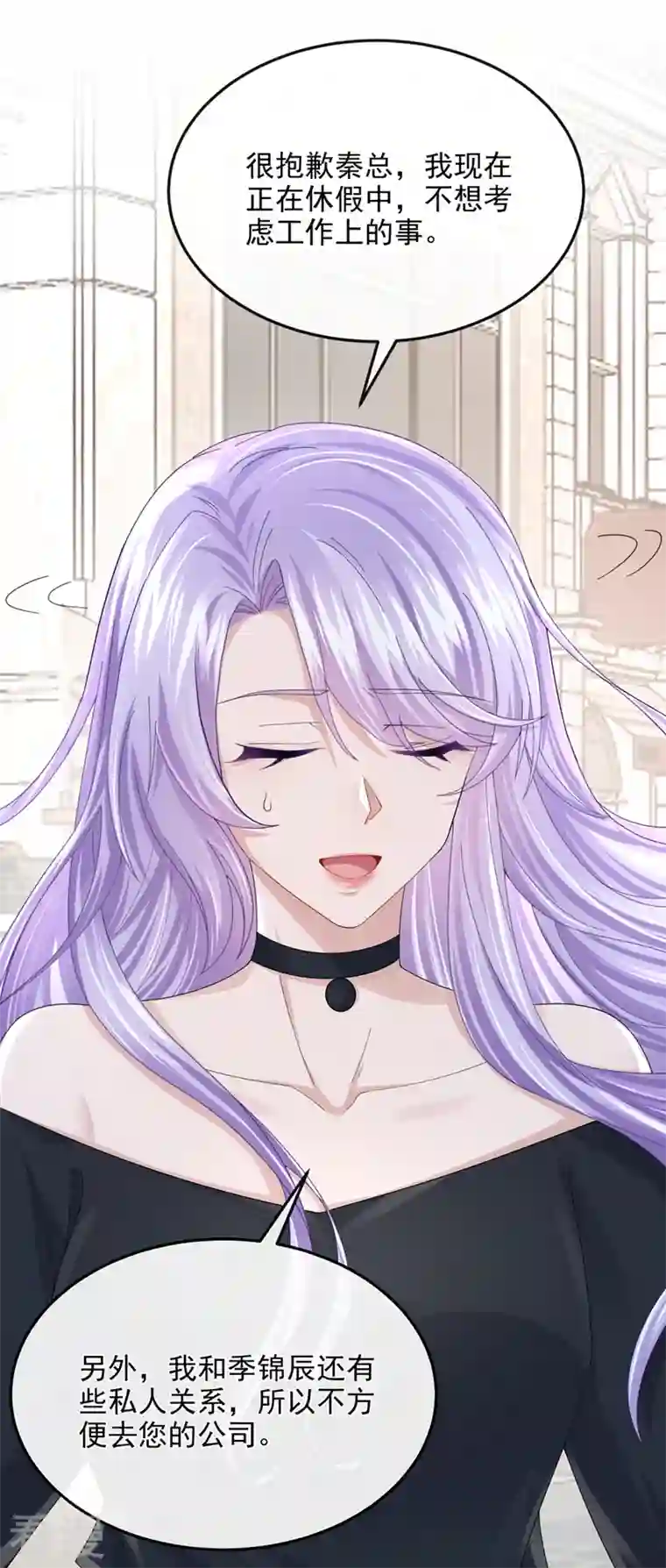 我的萌宝是僚机第50话 他真对我有意思！