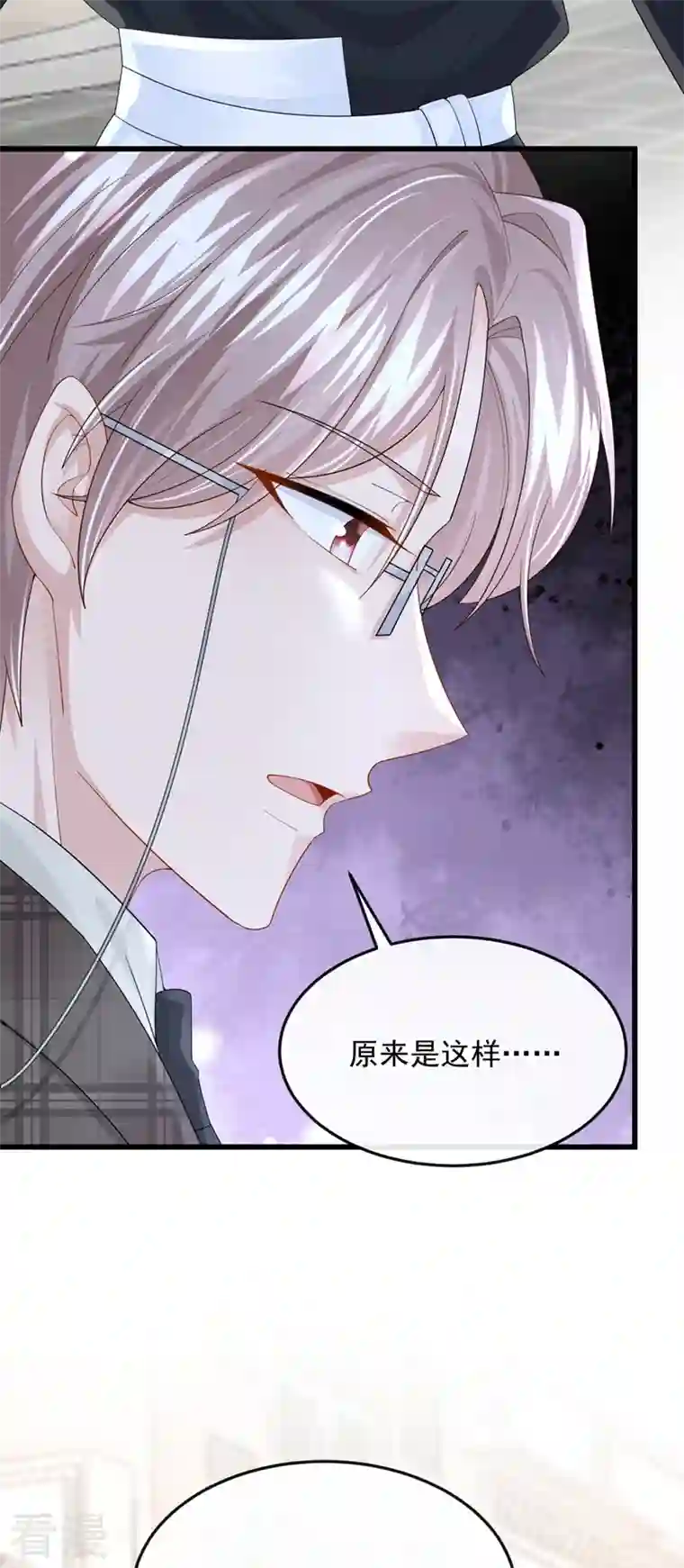 我的萌宝是僚机第50话 他真对我有意思！