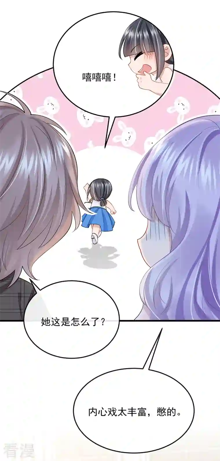 我的萌宝是僚机第50话 他真对我有意思！