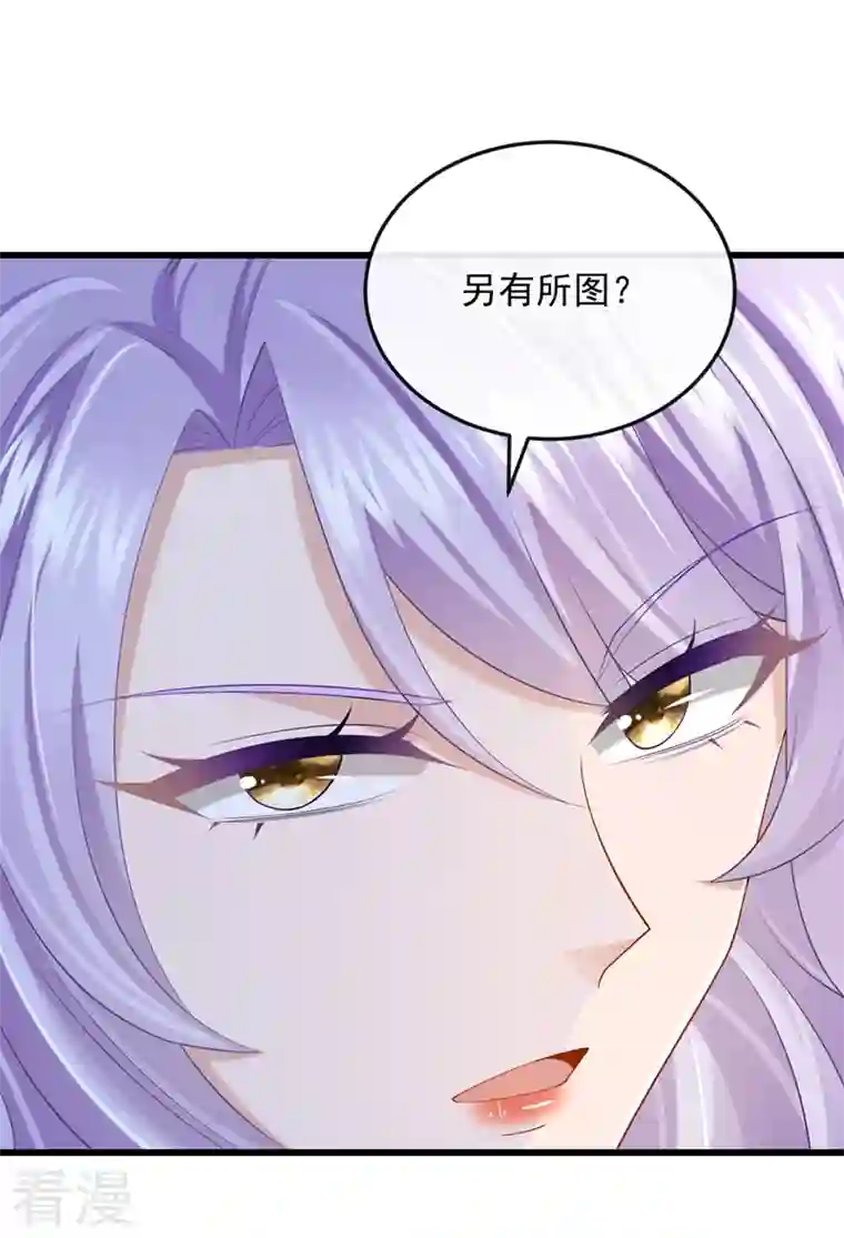 我的萌宝是僚机第50话 他真对我有意思！