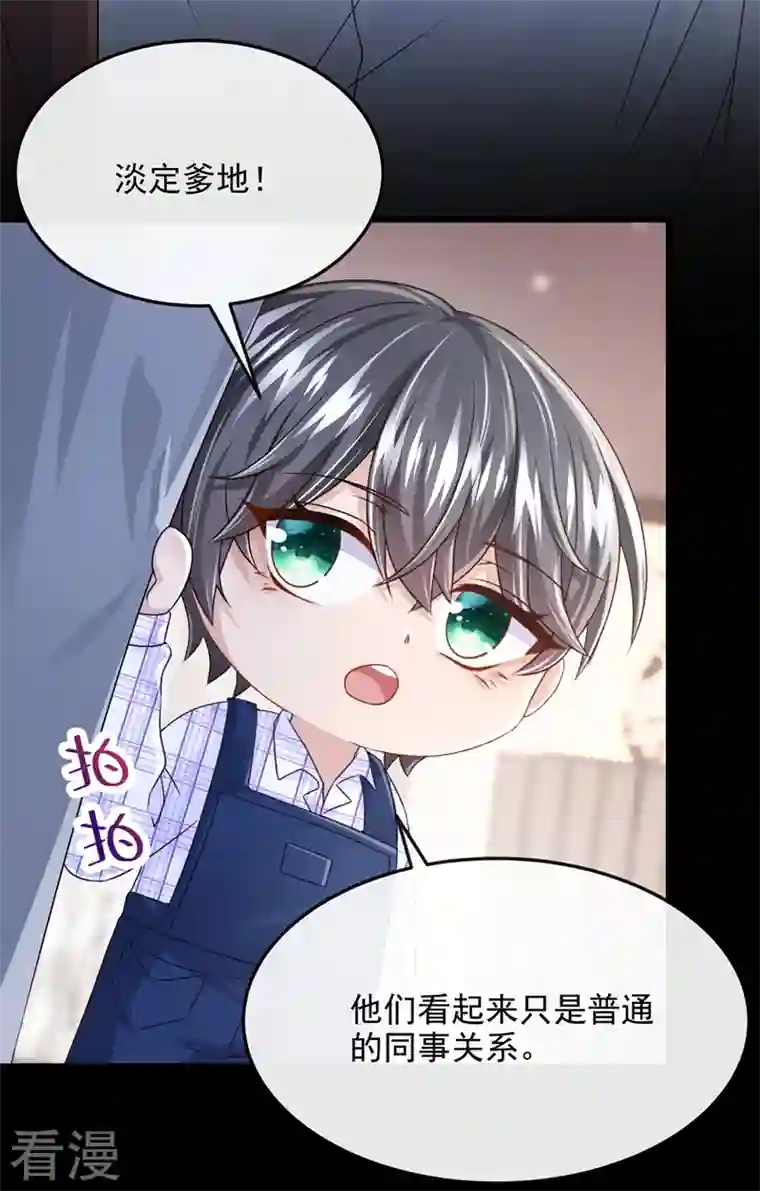 我的萌宝是僚机第51话 他为我做饭？！