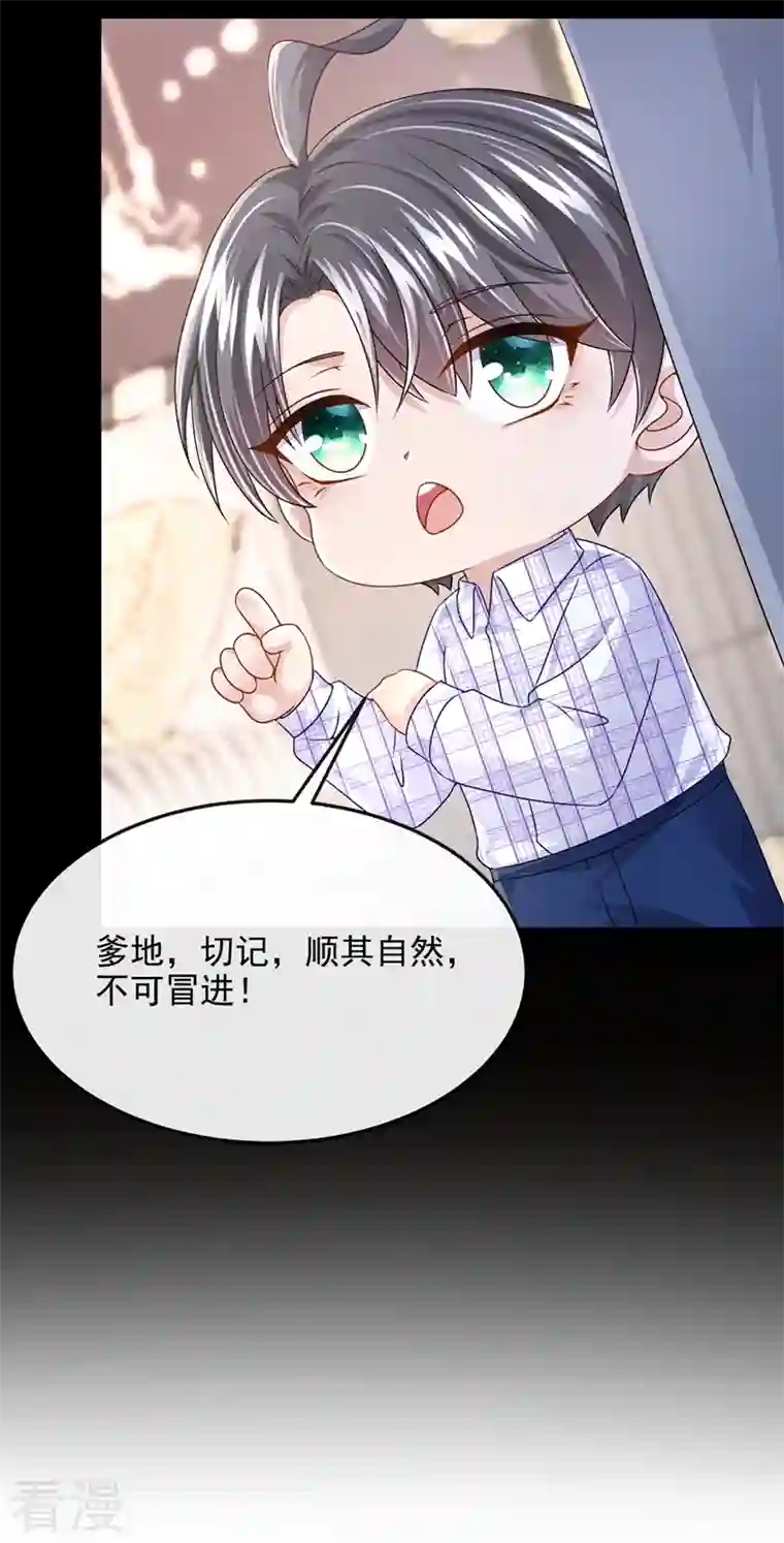 我的萌宝是僚机第51话 他为我做饭？！