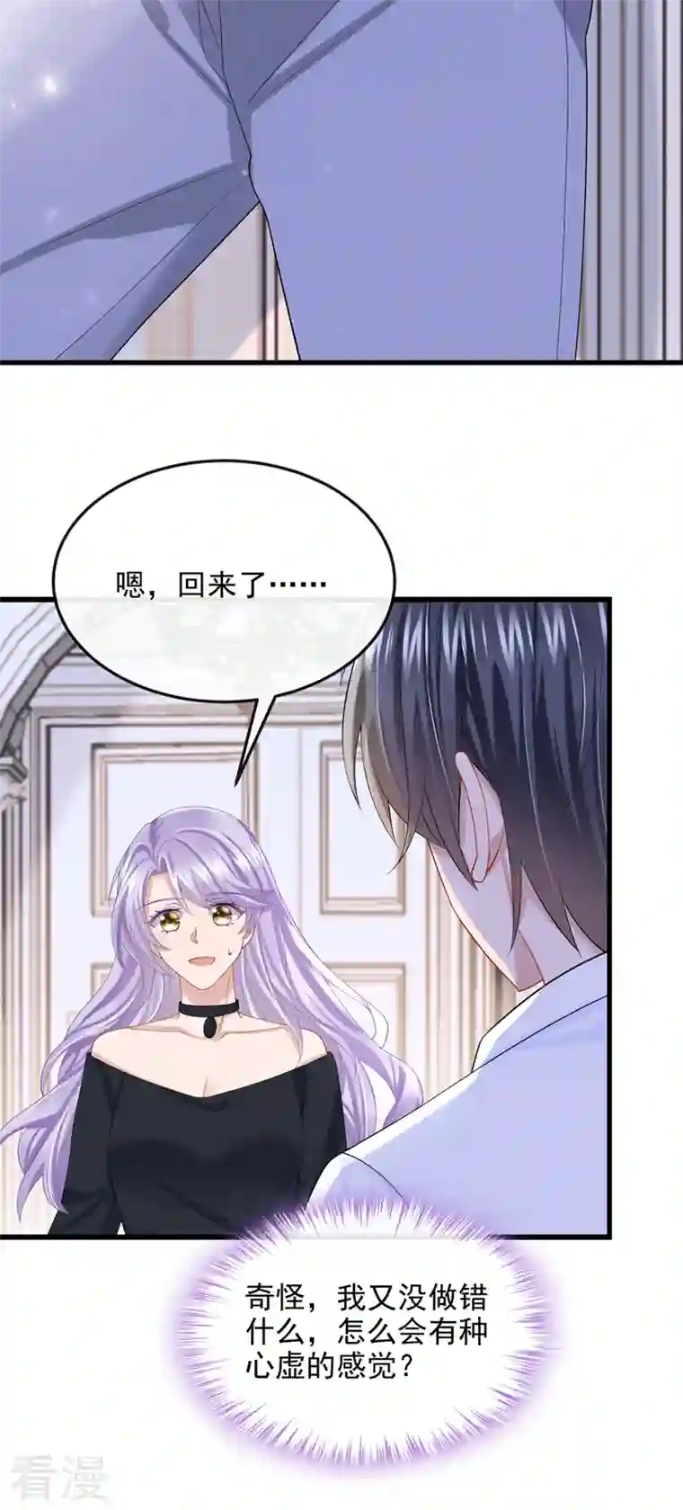 我的萌宝是僚机第51话 他为我做饭？！