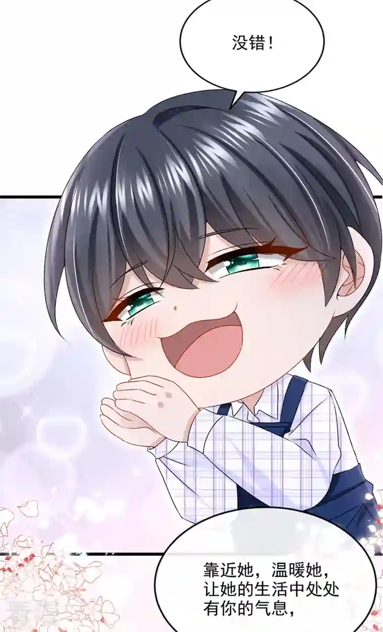 我的萌宝是僚机第51话 他为我做饭？！