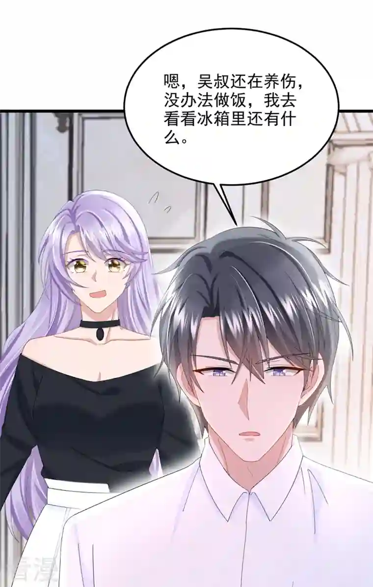 我的萌宝是僚机第51话 他为我做饭？！