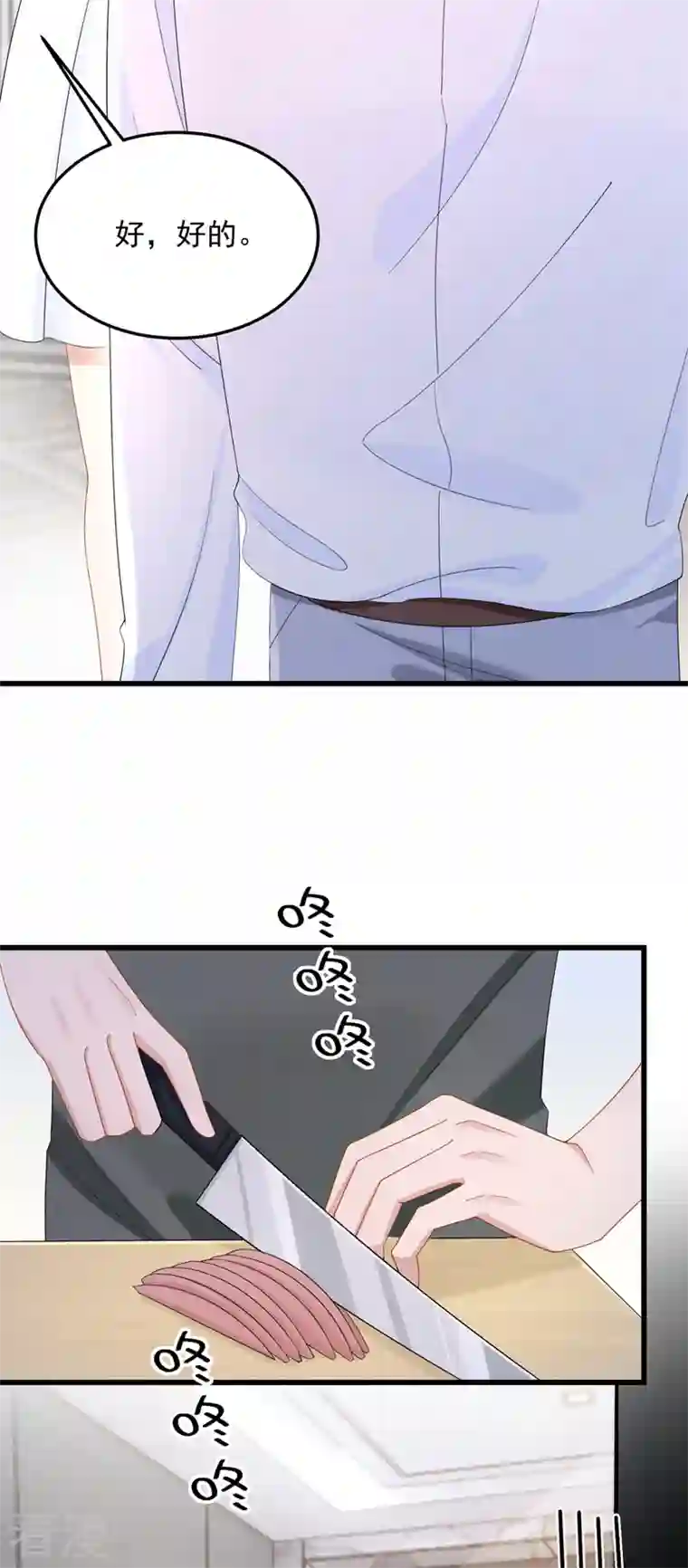 我的萌宝是僚机第51话 他为我做饭？！